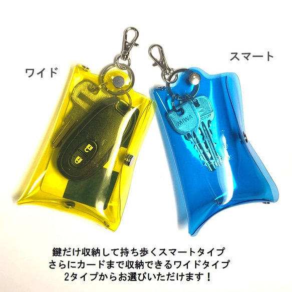 全11色 キューブ キーケース スマートキー クリア 透明 彩り添えるPVC acp pst Creema店 3枚目の画像