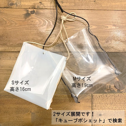 「免運費」全11色【可以像智能手機單肩包一樣使用的Cube Pochette M】全季透明PVC 第6張的照片