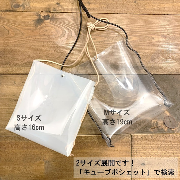 「免運費」全11色【可以像智能手機單肩包一樣使用的Cube Pochette M】全季透明PVC 第6張的照片