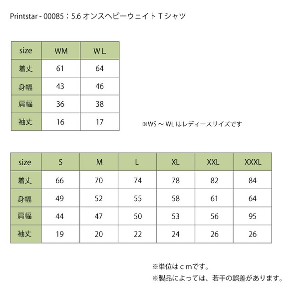 メンズ　Ｔシャツ　ＮＴＣ　ホワイト　親子お揃い 2枚目の画像