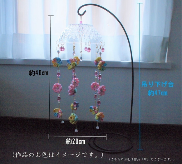 つるし雛・つるし飾り　「虹」    ※受注生産となります。二週間ほどお時間いただきます。 7枚目の画像