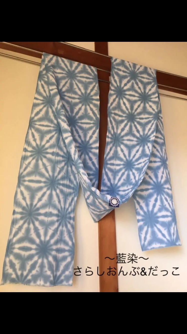 手染め オーダー 雪花絞り生地 藍染 さらしおんぶ抱っこ紐