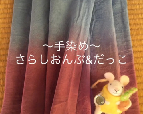 オーダー 手染め 藍染 雪花絞り生地 さらしおんぶ抱っこ紐 7738* 手