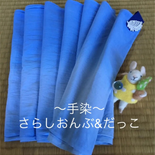 青とグレー〜【手染】さらしおんぶ&だっこ紐 スリング・抱っこひも