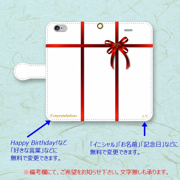 【IPhone・Android】手帳型スマホケース　－プレゼント赤リボン－　送料無料 2枚目の画像