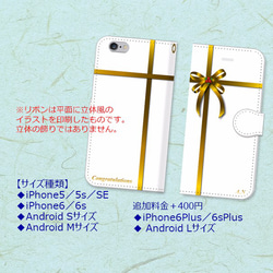 【IPhone・Android】手帳型スマホケース　－プレゼント黄色リボン－　送料無料 1枚目の画像