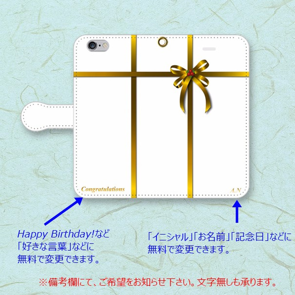 【IPhone・Android】手帳型スマホケース　－プレゼント黄色リボン－　送料無料 2枚目の画像