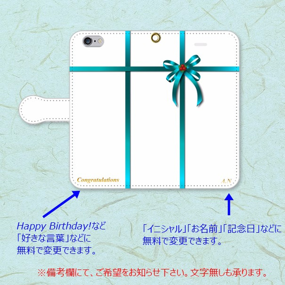 【IPhone・Android】手帳型スマホケース　－プレゼント水色リボン－　送料無料 2枚目の画像