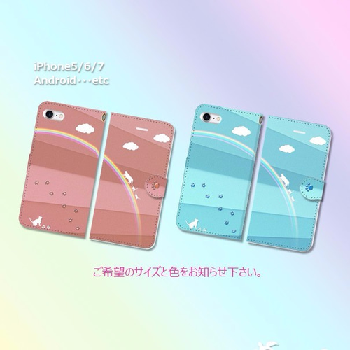 IPhone・Android】虹を渡るネコ 手帳型 iPhone Android －送料無料 