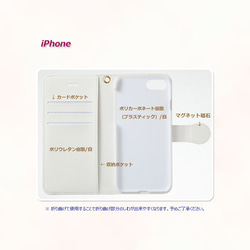 【IPhone・Android】ウニランプ　手帳型　iPhone Android 　－送料無料－ 3枚目の画像