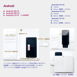 【IPhone・Android】ウニランプ　手帳型　iPhone Android 　－送料無料－ 4枚目の画像