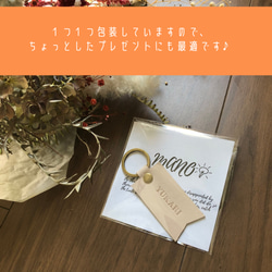 名入れ無料　牛革のナチュラルキーホルダー　革職人　ノベルティ　結婚式　入学　卒業　就職 3枚目の画像