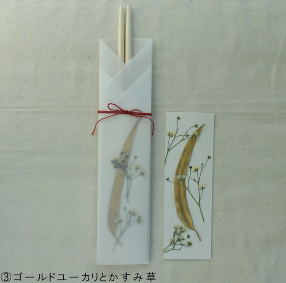 [hashi-bukuro] 季節のお箸4膳セット　ーお正月ー 4枚目の画像