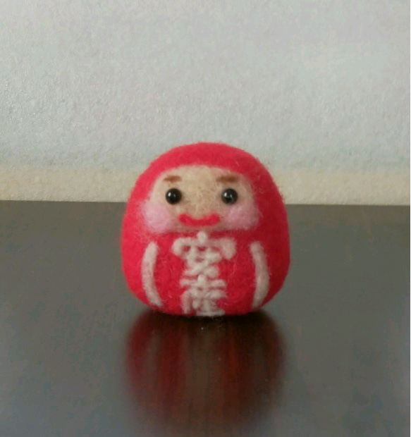 安産祈願ダルマさん 羊毛フェルト ミニタ イサム 通販 4692769｜Creema