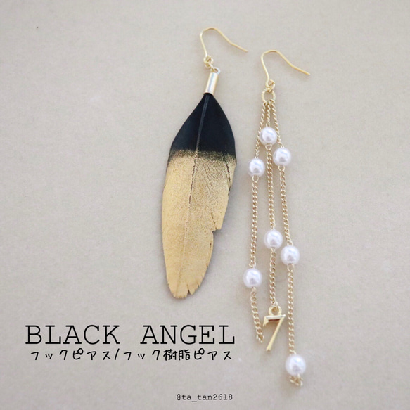BLACK ANGEL フックピアス/フック樹脂ピアス 1枚目の画像