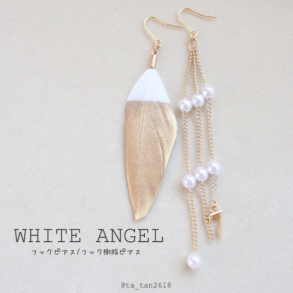 WHITE ANGEL フックピアス/フック樹脂ピアス 1枚目の画像