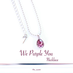 We Purple You Necklace 1枚目の画像