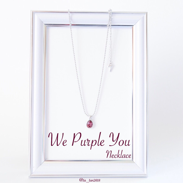 We Purple You Necklace 2枚目の画像