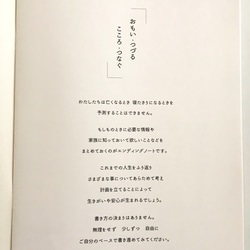 おもい・つづる  こころ・つなぐ   エンディングノート 2枚目の画像