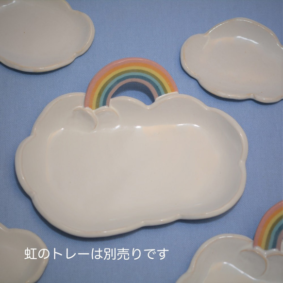 雲の小皿　(3枚セット) 2枚目の画像