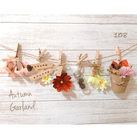 木ノ実のガーランド 108.秋フラワー木ノ実造花ガーランド ♡インテリア雑貨♡ドライ