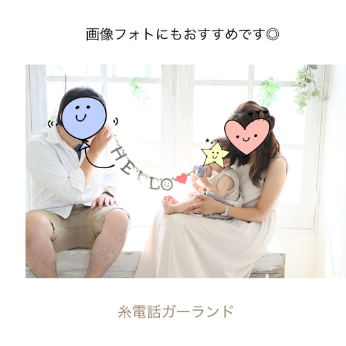 マタニティフォト 糸電話 マタニティフォト グッズ hello 糸電話の通販 by あやぶ｜ラクマ