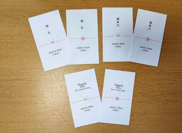 《1枚50円　名入れ》ポチ袋　結婚式　お車代　御車代　御礼　封筒　ウェディング 1枚目の画像