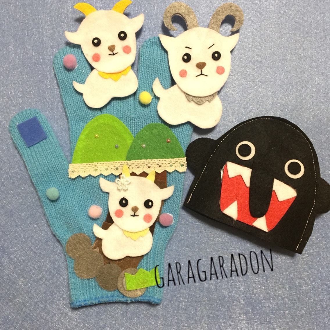 三匹のヤギのがらがらどん 手袋シアター おもちゃ・人形 nco