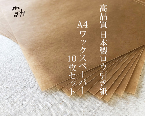 【✴︎mami✴︎様】P280 蝋引きペーパー10枚(900)44 ✴︎mami✴︎様】P280 蝋引きペーパー10枚(900)44