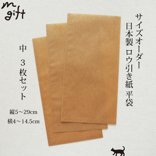 平袋 オーダーページ （平袋オーダーページ （店舗用品・包装