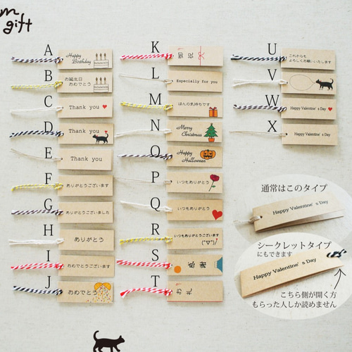 紐付きタグ3枚 オリジナルデザイン メッセージタグ メッセージ