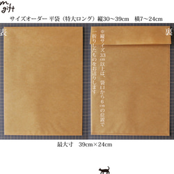 サイズオーダー　ロウ引き紙 平袋（特大ロング）3枚セット　ワックスペーパーバッグ　蝋引き紙ラッピングバッグプレゼント包装 3枚目の画像