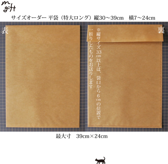 サイズオーダー　ロウ引き紙 平袋（特大ロング）3枚セット　ワックスペーパーバッグ　蝋引き紙ラッピングバッグプレゼント包装 3枚目の画像