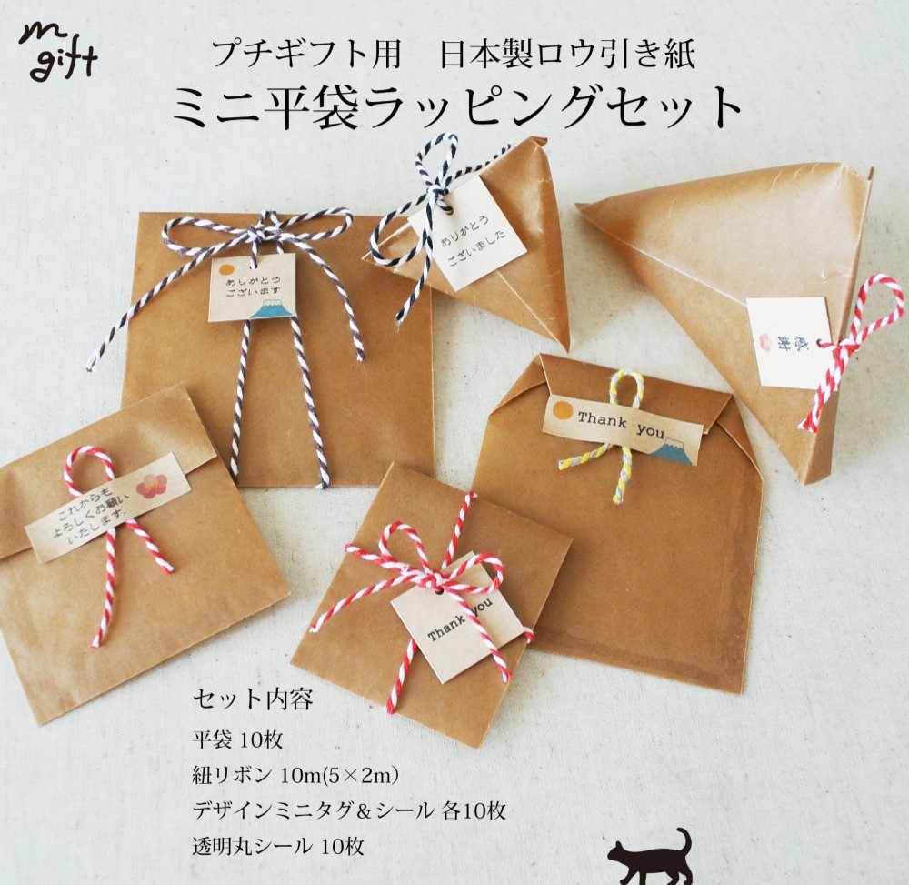 ☆新春福袋2021☆ 蝋引き平袋 ラッピング ジャンクジャーナル素材