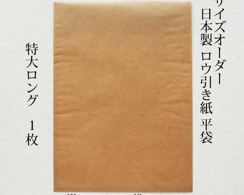 ✴︎mami✴︎様】P280 蝋引きペーパー10枚(900)44 ✴︎mami✴︎様】