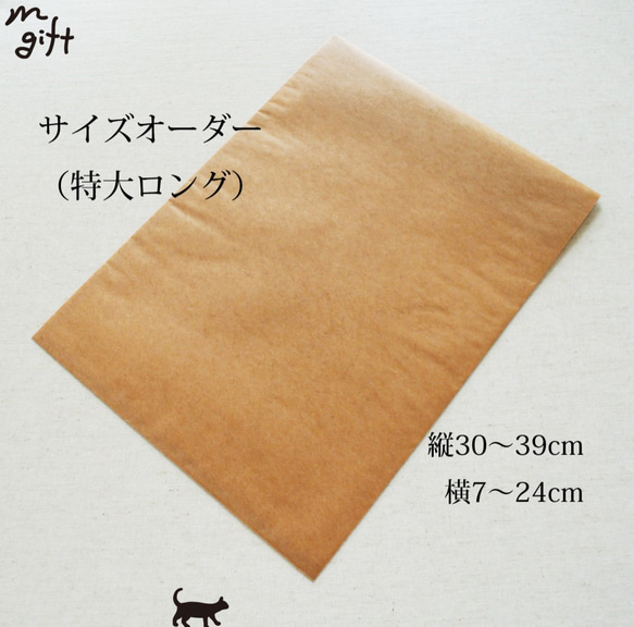 サイズオーダー　ロウ引き紙 平袋（特大ロング）1枚　ワックスペーパーバッグ　蝋引き紙ラッピングバッグプレゼント包装 2枚目の画像