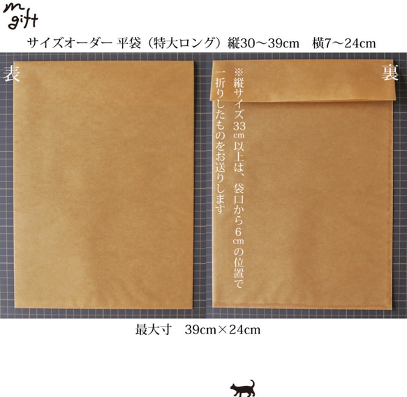 サイズオーダー　ロウ引き紙 平袋（特大ロング）1枚　ワックスペーパーバッグ　蝋引き紙ラッピングバッグプレゼント包装 3枚目の画像