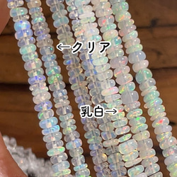 【19cm】エチオピア産 プレシャス オパール ビーズ ムース ボタン ＜白＞  (ビーズ素材)★ANAM gems 3枚目の画像