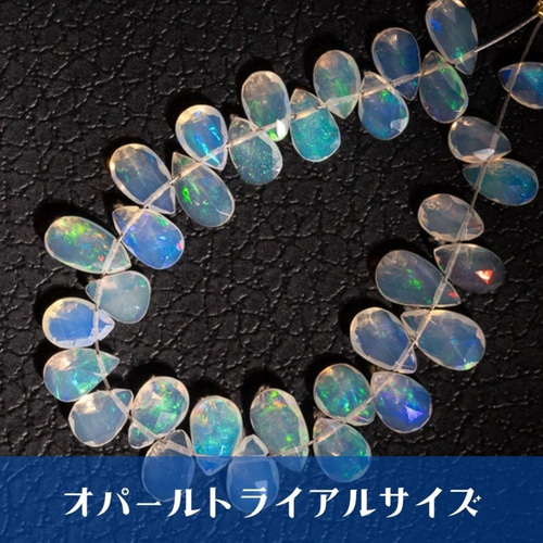 ★(Alice！)トップグレードプレシャスオパール 12ミリ珠 ビーズ① 30粒】エチオピア産 プレシャス オパール ペアシェイプカット