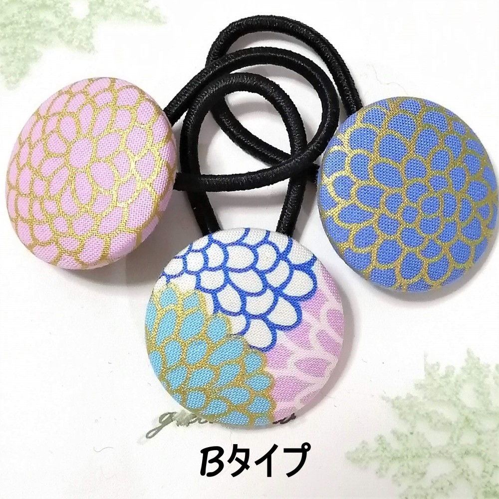 キラキラ お花 ミックス くるみボタン ヘアゴム 3点セット 髮圈