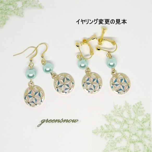 【外科不銹鋼耳環】日式手鞠吊飾珍珠閃光耳環 第5張的照片