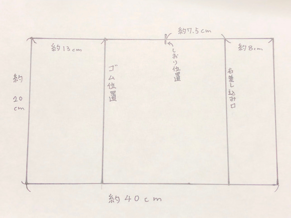 だんだらブックカバー【四六判】 5枚目の画像