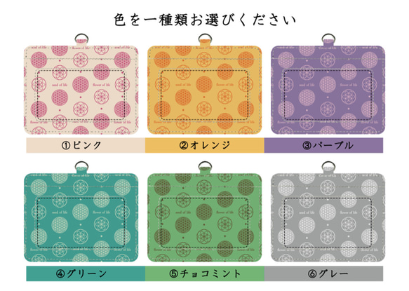 神聖幾何学模様のパスケース 2枚目の画像