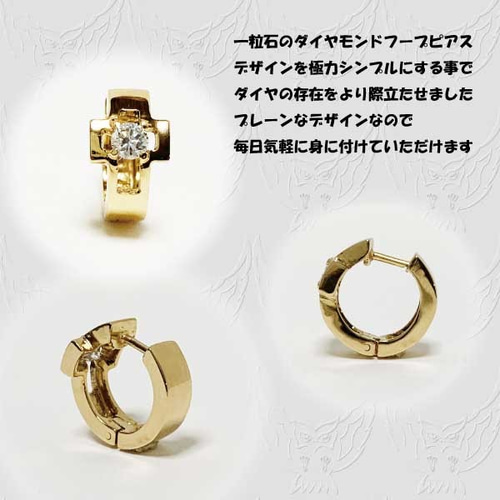 quiet cross》K18クロスフープピアス｜ダイヤモンド・18金・片耳