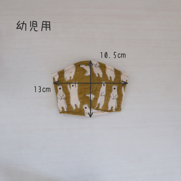 吸湿発熱裏地つき　サイズが選べる小さなしろくまマスク【ライトブルー】 2枚目の画像