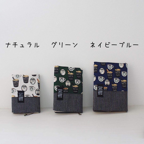 新書本】しろくまカフェのブックカバー/スモーキーカラー ブック