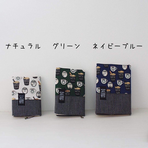 単行本】しろくまカフェのブックカバー ブックカバー しろくまや