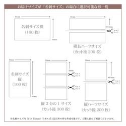 【業者印刷】文字入れ・フォント変更可☆アクセサリー台紙 ／No.110＜横長ハーフサイズ＞ 2枚目の画像