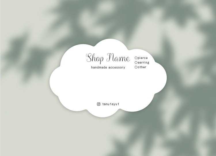 文字入れ・フォント変更可＊雲の形のアクセサリー台紙 No.75