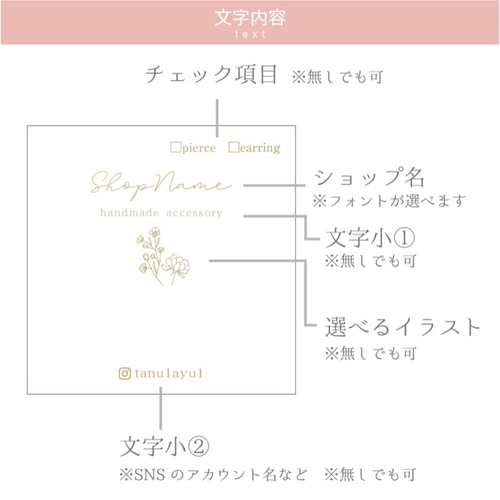 箔押し印刷＞ボタニカルイラスト＊スクエアサイズのアクセサリー